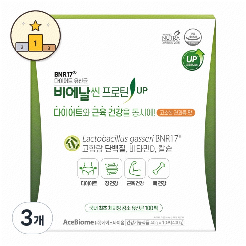 비에날17유산균으로 건강한 몸 만들기