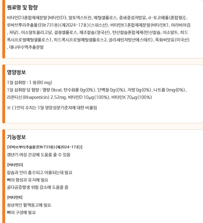 이알하나면역LF300 부작용 후기만 믿어도 될까? 섭취 전 확인한 내용