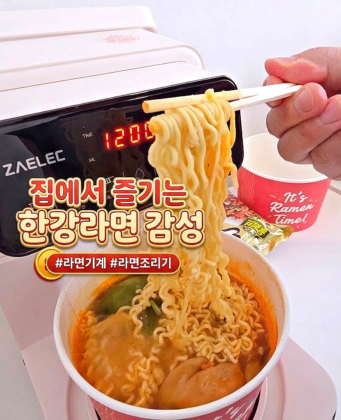"이건 좀 반칙" 집에서 한강라면 감성이라니.. 소형가전 자일렉 라면기계