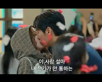 김영광♥채수빈 "3개월 스킨십 계약" 나를 충전해줘