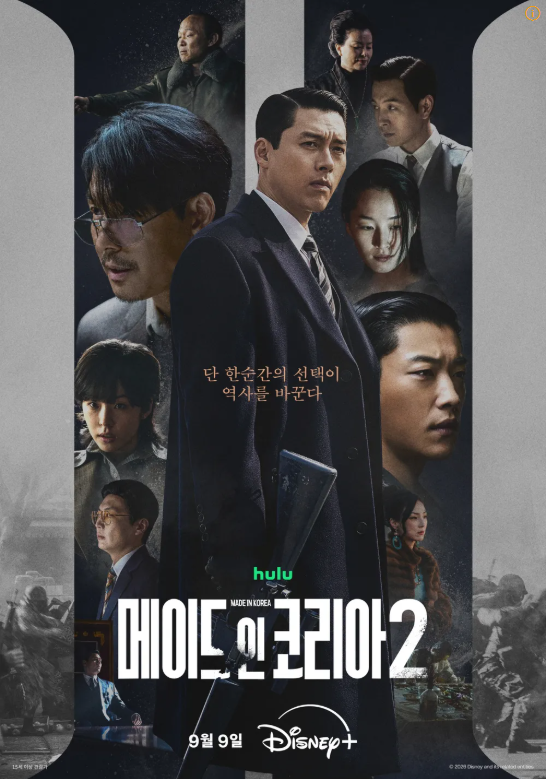 메이드 인 코리아 시즌2 1화·2화 줄거리·등장인물·실존인물 비교