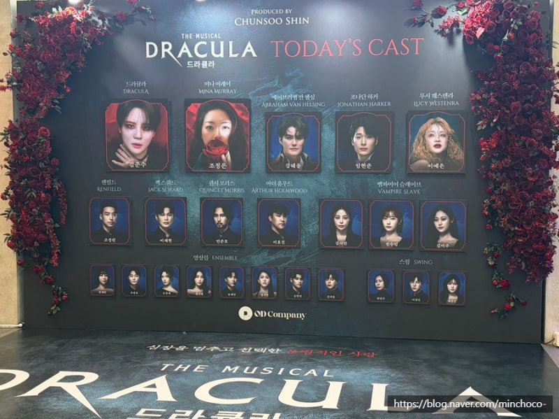 뮤지컬 드라큘라 김준수 조정은 후기｜LG아트센터 2층 중블 시야