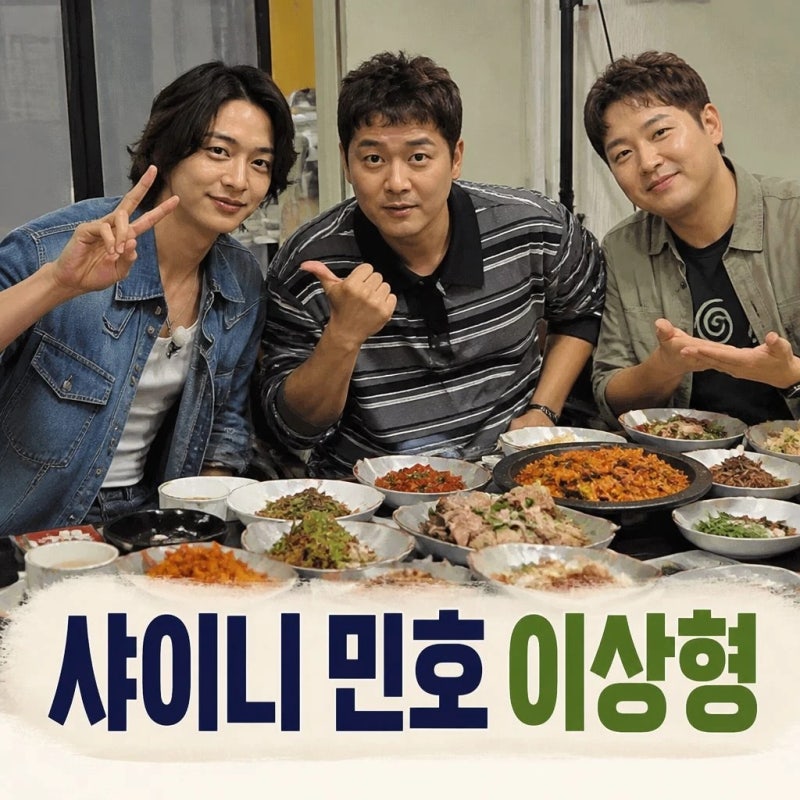 전현무 계획 4 완주 샤이니 민호 이상형 밝혔다