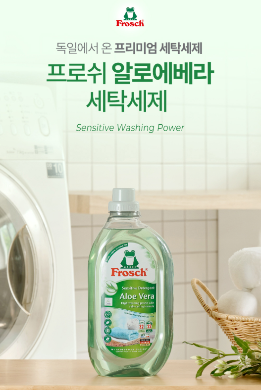 예민한 피부를 위한 세제를 찾고 있죠? 아이 옷도 안심되는 세탁세제, 프로쉬 아몬드 세제 한....