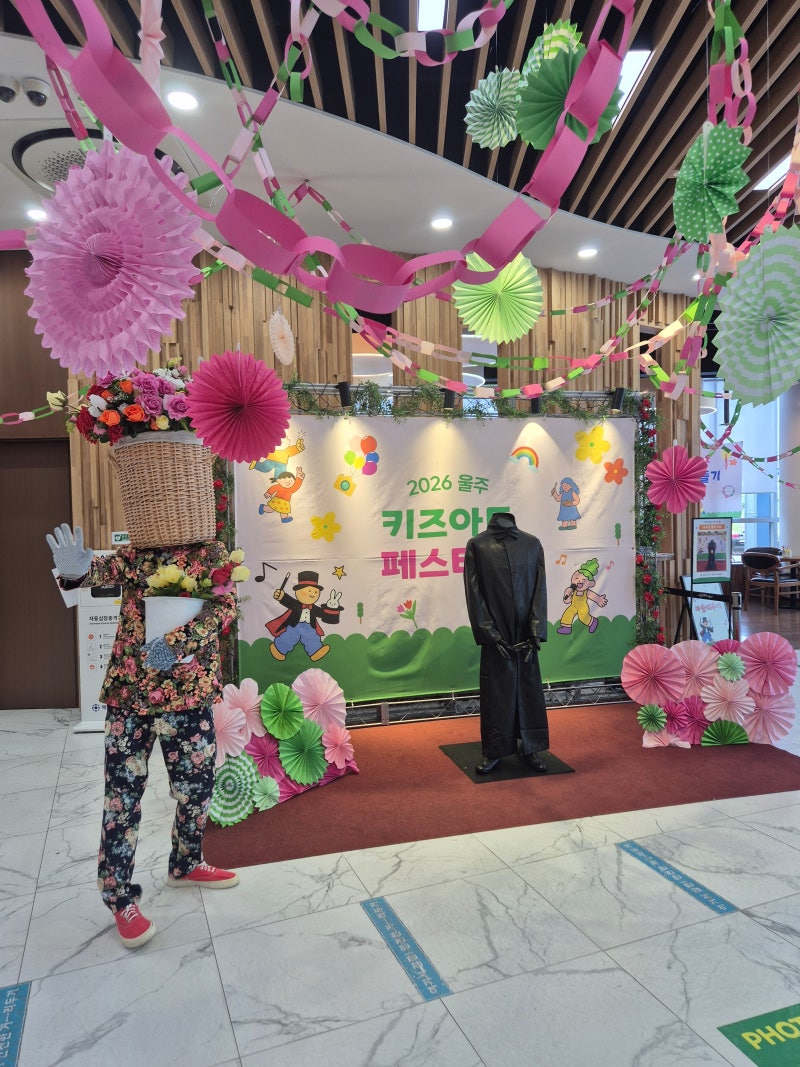 울산 아기랑 가볼만한 곳 - 서울주 문화센터 키즈아트페스티벌, 울산 세대공감 창의놀이터 ....