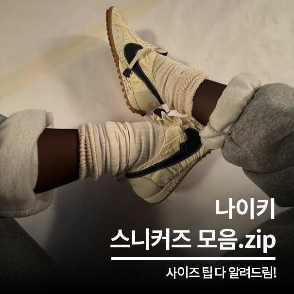 나이키 문 슈 와플레이서 스프린트 시스터 에어포스 사이즈 브라운 스니커즈 추천