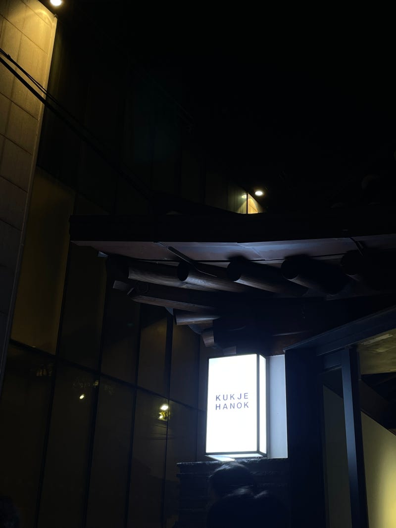 [삼청나잇]1년에 한 번 밤까지 전시 즐기는 날(갤러리현대 김보희, 갤러리도올 조은정, 호리....