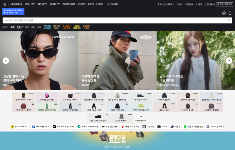 "다 계획이 있구나"... 무신사 IPO, 앤트로픽·오픈AI IPO 변수 속 기대되는 이유