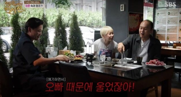 이서진이 직접 인정해버린 '3개월의 법칙', 서인영이 폭로한 술자리 진실