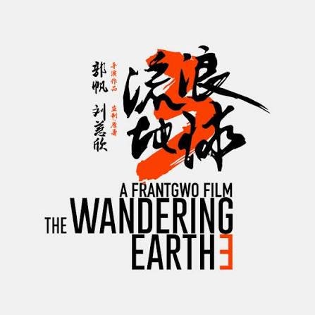 "글로벌 14억 달러 SF" 유덕화 X 오경 2027년 개봉! 정보 & 줄거리 총정리