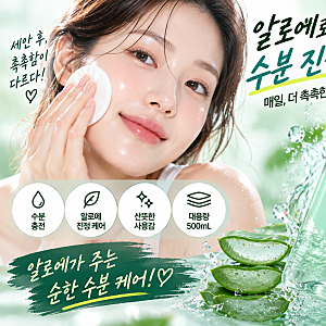 토너 500ml면 얼굴만 쓰기 아깝다｜세안 후 부담 없이 듬뿍 쓰는 김정문알로에 큐어 알로에 워....