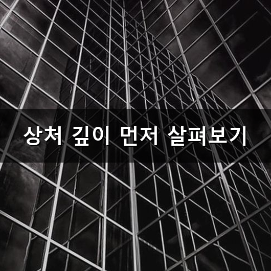 세차하다가 발견한 자동차 흠집 제거 어떻게 해야 할까?