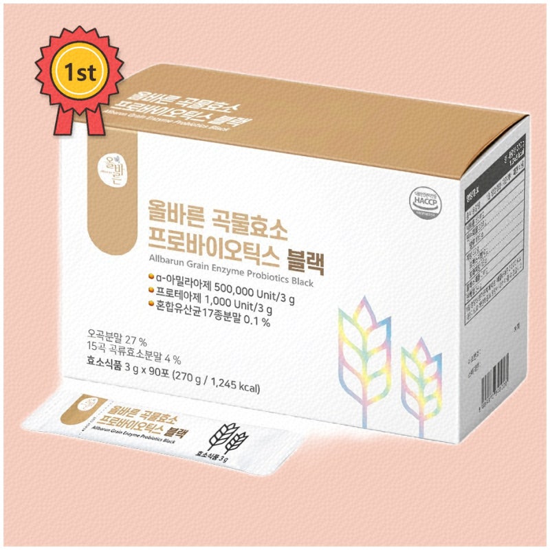 효소의 힘! 곡물효소 다섯 가지 리뷰