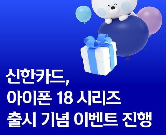 아이폰18 36개월 무이자라길래 봤더니, 카드사가 숨긴 조건이 따로 있었다