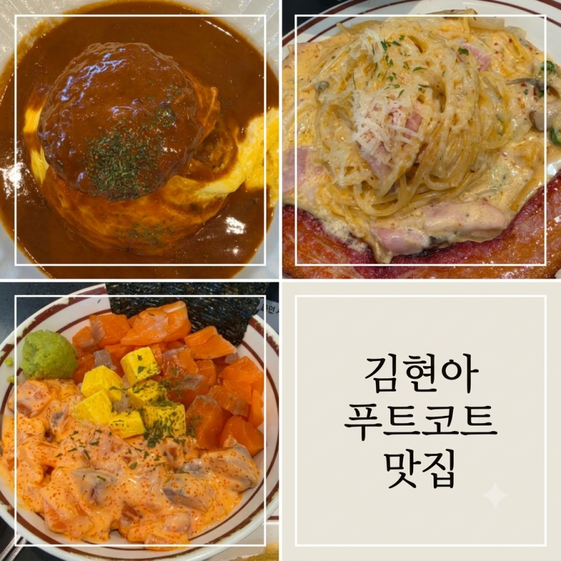 [김포현대아울렛] 김현아 푸드코트 h'Kitchen 인생 맛집 3종 털기!