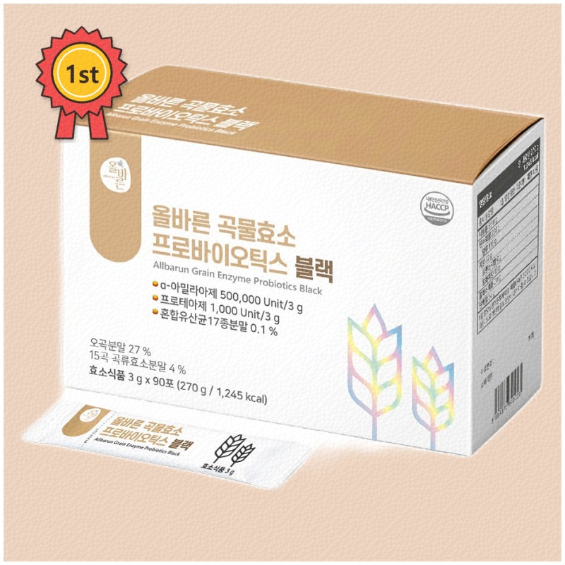 효소이영애2개로 건강 챙기기 추천 리스트