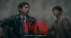 키드냅 게임 이준기 사카구치 켄타로, 10월 6일 방송 전에 알아두면 좋은 것들