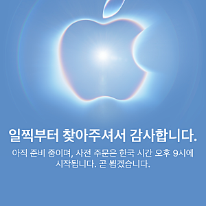 아이폰18프로 사전 예약 성공 | 애플스토어 자급제 픽업 구매 성공 후기