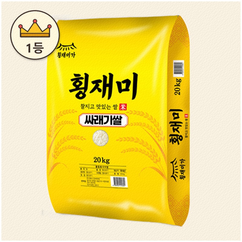 신선한 햅쌀 20kg으로 건강한 밥짓기 시작하세요