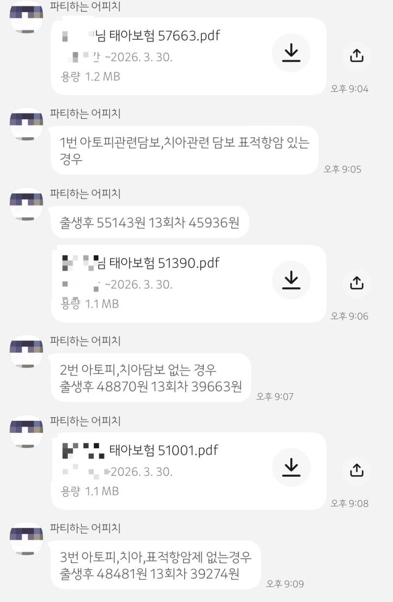 임신 9~10주차 기록｜우체국 대한민국엄마보험 가입, 태아보험 비교 후 KB 자녀보험 계약한 후....