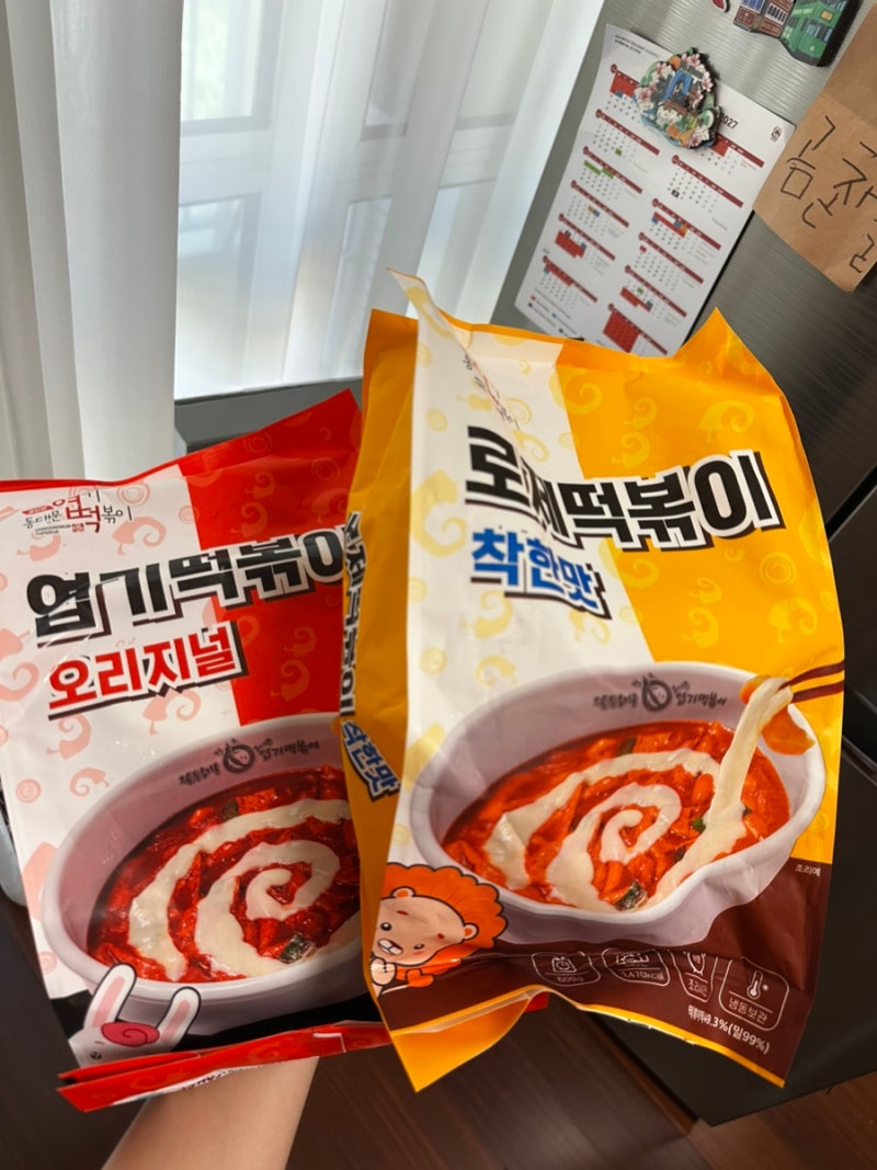 엽기떡볶이, 엽떡 밀키트 집에서 먹어보기(기본, 로제)