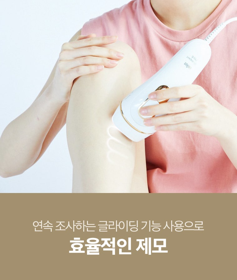 브라운 IPL 제모기 PL5257 솔직 후기 N개월 사용해봤어요