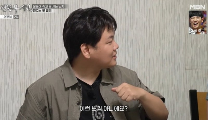 결혼하고도 매일 1시간 반, 곽튜브가 민호 앞에서 털어놓은 '그 습관'의 정체
