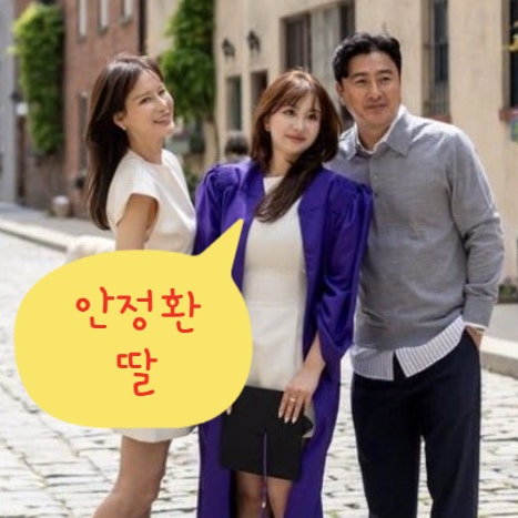 안정환 딸, 뉴욕대 졸업 후 바로 취업! | 안정환 나이 결혼 아내 이혜원 남편 자녀 딸 안리원 ....
