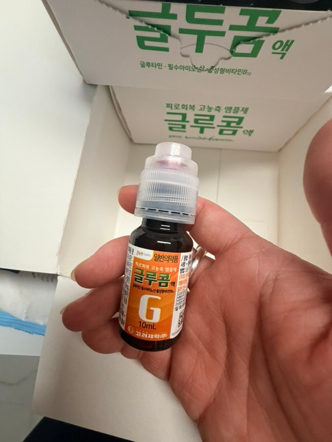 수험생 영양제 글루콤 저렴하게 구매 약국- 영등포 금강온누리약국