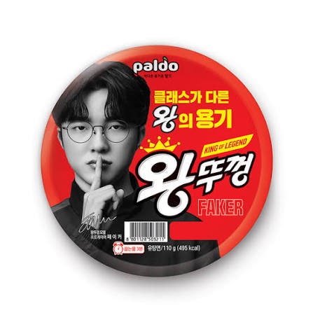 전 세계 e스포츠의 영웅 '페이커'와 T1이 만들어낸 눈부신 결승전 명승부와 감동의 순간, 꺾이....