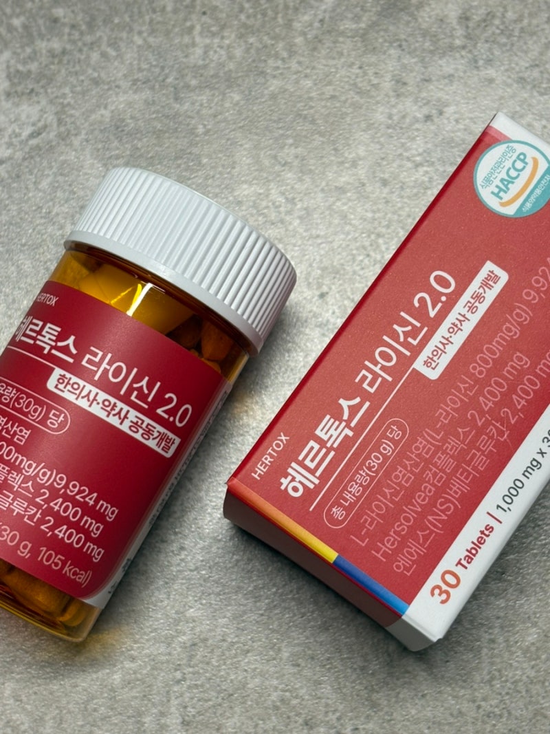입술포진에 가볍게 챙겨 먹는 면역관리 제품, 헤르톡스 라이신 2.0