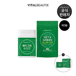바이탈뷰티 메타그린 슬림업 100일 가격 대비 만족도