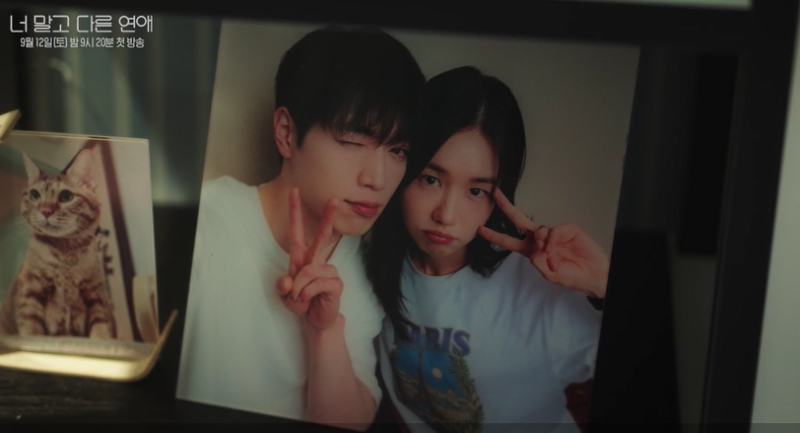“우리 다시 설렐 수 있을까?” 서강준♥안은진 10년 연애 '너다연' 위기 오늘 첫방송 1회