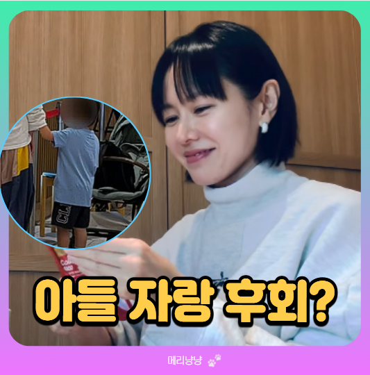 손예진 현빈 아이 나이와 누구 닮았나, 외모 자랑 후 후회한 이유