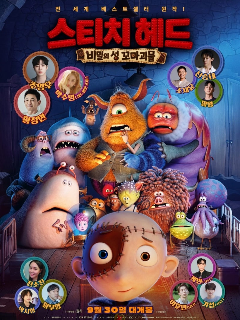 애니메이션 < 스티치 헤드: 비밀의 성 꼬마괴물 > 정보글 9월 30일 개봉 ... 더빙 황정민 추영우....
