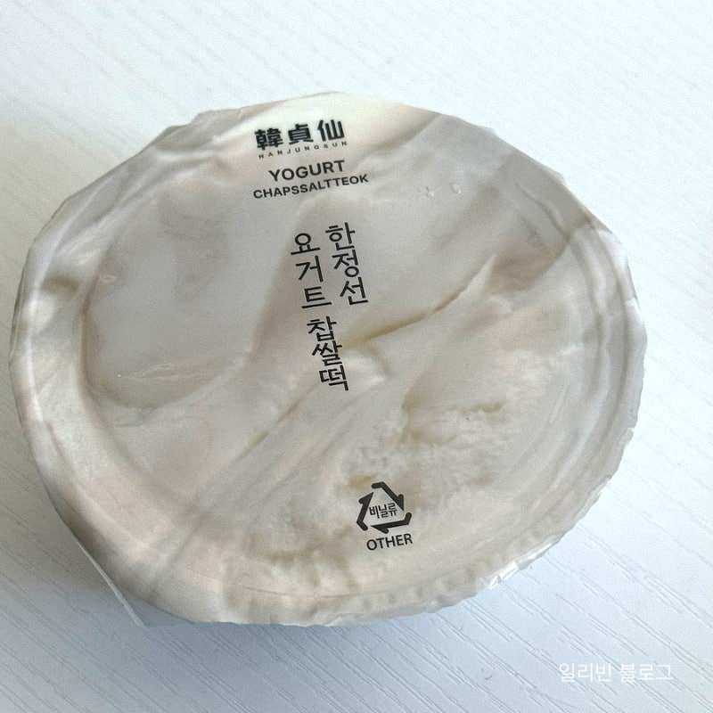 Gs25 한정선 요거트 찹쌀떡 솔직후기