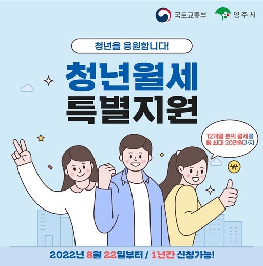 무주택청년 월세지원 무주택 청년 월세 지원 대상·금액, 9월 14일 결과 발표 확인법