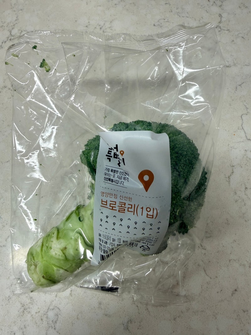초기 이유식 브로콜리 큐브 만들기 | 퍼기 찜기 활용법 & 브로콜리 손질