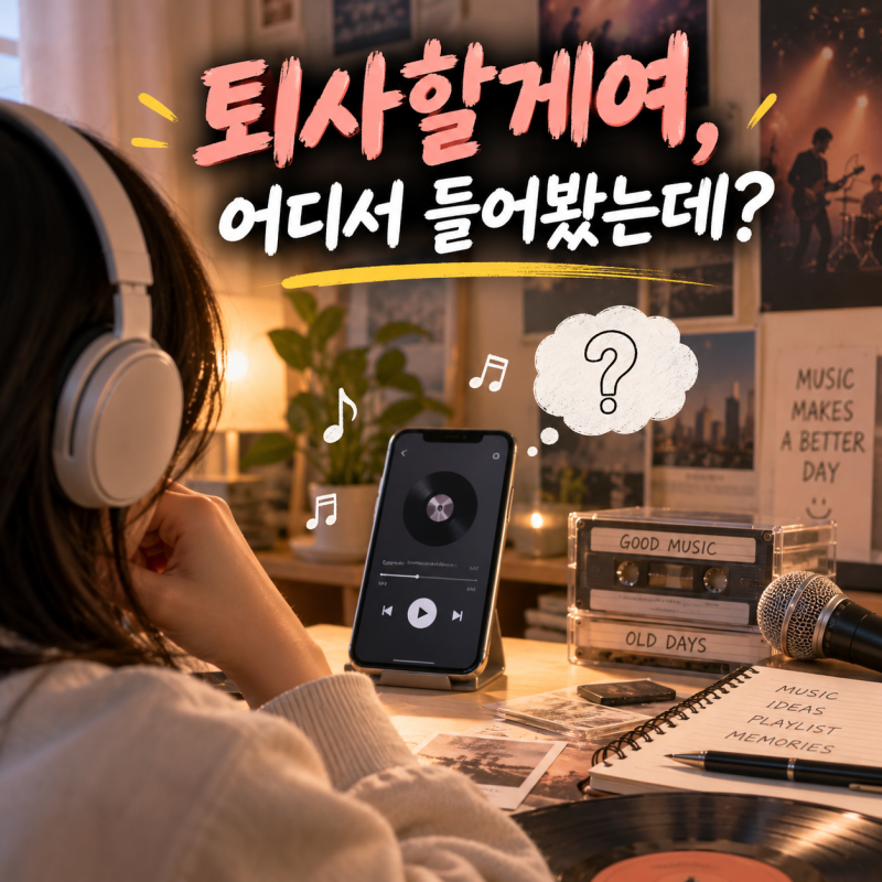 전소연 익스 무슨 관계야? ‘퇴사할게여’ 이상미가 함께한 이유