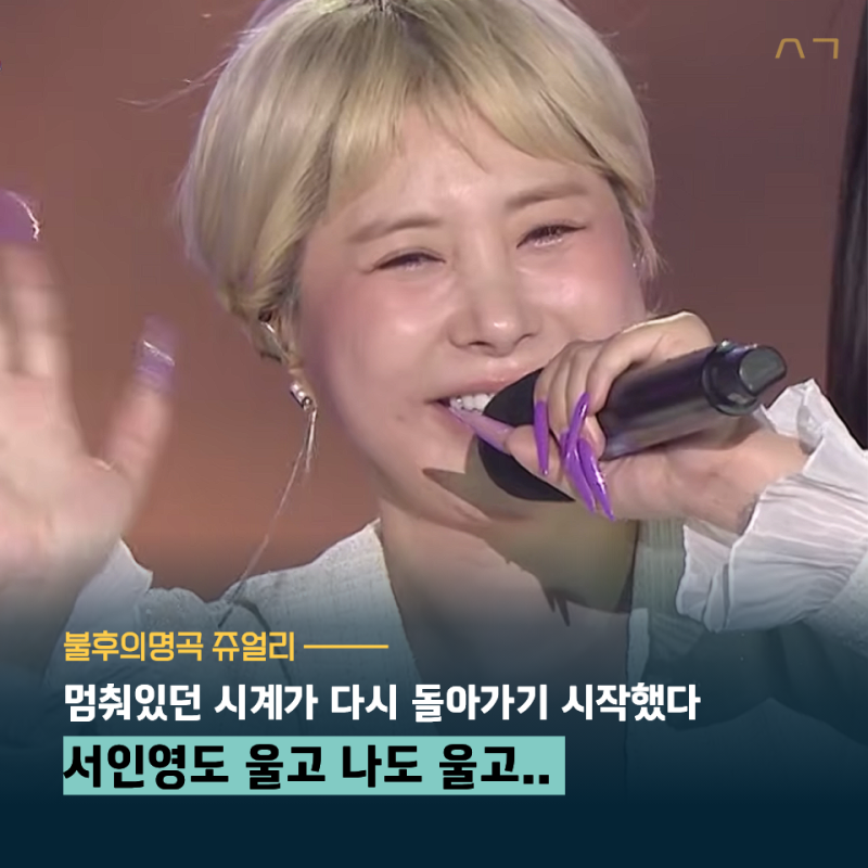 "20년 만에 쥬얼리 완전체로 울었다" 서인영 프로필 나이 고향 키 혈액형 MBTI 예비신랑 최지훈....