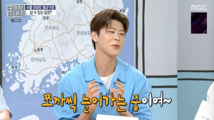 박지현 구해줘 홈즈, 펜트하우스 아니냐는 말에, 실제 집은 어땠을까?
