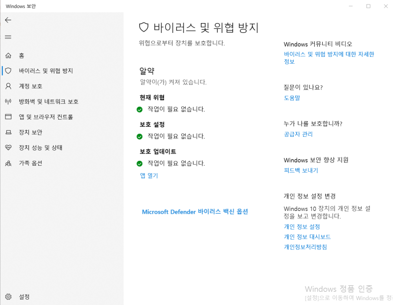 컴퓨터 트로이목마·악성코드 감염 의심될 때 대처 방법 10가지
