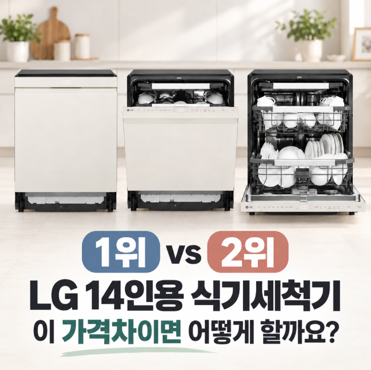 DUE6BGL2E 100만원대 최저가 차이, DUE6BGE보다 75만원 싼데 핵심 기능은 같을까?