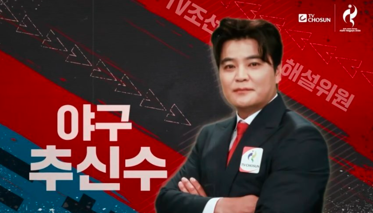 아시안게임 TV조선이 중계한다? (일정, 야구, 중계, 추신수, 구자철, 김예지, 현주엽)
