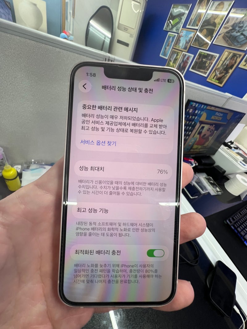 아이폰12미니 배터리 교체, 성능 76%에서 100%까지 실제 작업 과정