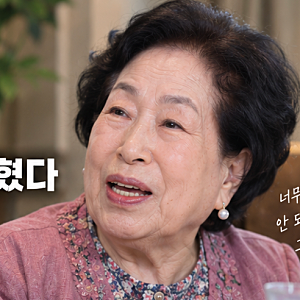 전원주 유튜브 갑자기 중단한 진짜 이유…건강 때문인 줄 알았는데 출연료 문제였다