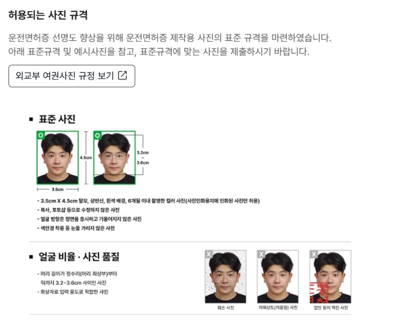 2026년 운전면허 적성검사 갱신 인터넷 신청 방법 및 준비물 총정리 (1종보통·2종보통)