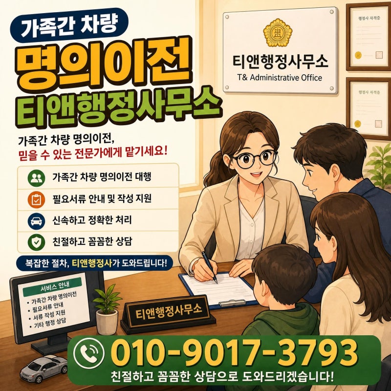 가족간 차량 명의이전시 자동차매도용인감증명서 발급 방법?