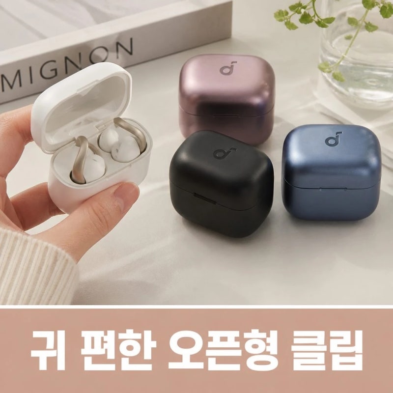 앤커 사운드코어 오픈형 러닝 블루투스이어폰 A3388 스펙 착용감 완벽 정리