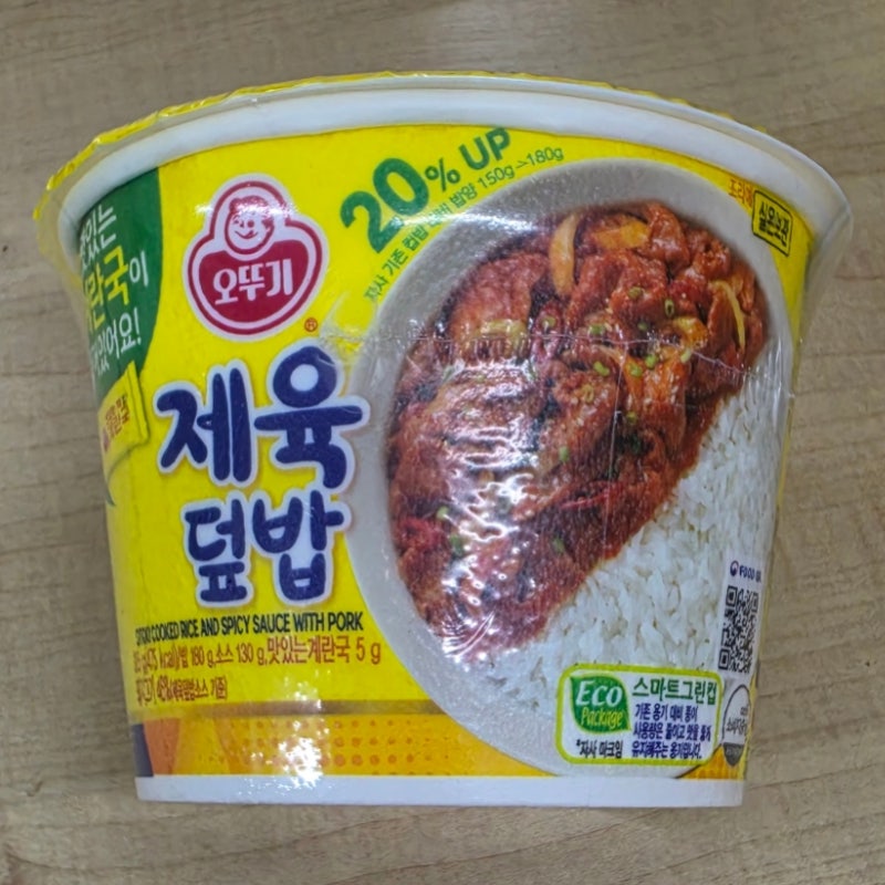 오뚜기 컵밥 제육덮밥 솔직리뷰 후기